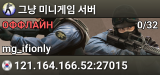 그냥 미니게임 서버