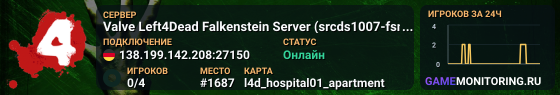 Valve Left4Dead Falkenstein Server (srcds1007-fsn-hetz.421.136)