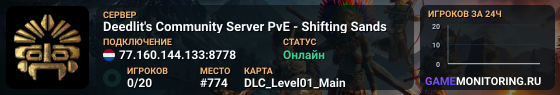 Deedlit's Community Server PvE - Shifting Sands