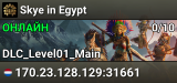 Skye in Egypt