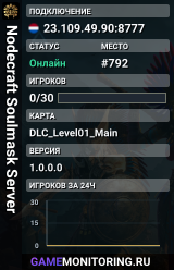 Nodecraft Soulmask Server