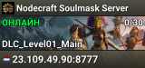 Nodecraft Soulmask Server