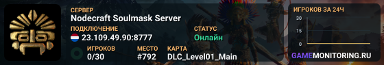 Nodecraft Soulmask Server