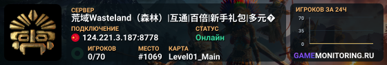 荒域Wasteland(森林)|互通|百倍|新手礼包|多元�