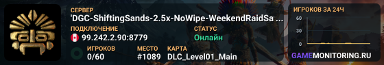 'DGC-ShiftingSands-2.5x-NoWipe-WeekendRaidSat-Sun@7pm-10pmEST-P
