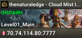 thenaturaledge - Cloud Mist Forest