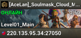 [AceLan]_Soulmask_Cloud_Mist_Forest