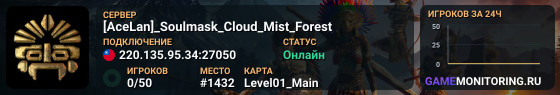 [AceLan]_Soulmask_Cloud_Mist_Forest