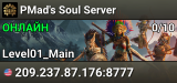 PMad's Soul Server
