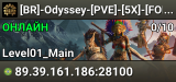 [BR]-Odyssey-[PVE]-[5X]-[FOREST-MAP]