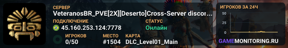 VeteranosBR_PVE[2X][Deserto]Cross-Server discord.gg/BZRWwKMFCR