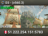 D3 - (v560.3)