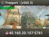 Freeport - (v560.3)