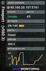 Freeport - (v560.3)