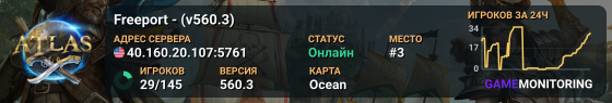 Freeport - (v560.3)