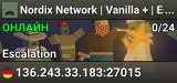 Nordix Network | Vanilla + | Escalation #2