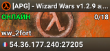 [APG] - Wizard Wars v1.2.9 apg-clan.org