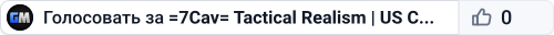 =7Cav= Tactical Realism | US Central | Discord.gg/7Cav | Qonzer