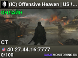 (IC) Offensive Heaven | US West #1 LA | discord.gg/icoh