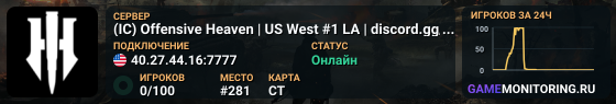 (IC) Offensive Heaven | US West #1 LA | discord.gg/icoh