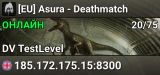 [EU] Asura - Deathmatch