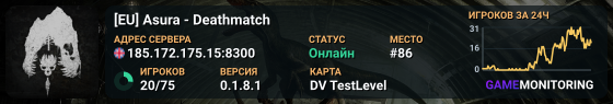 [EU] Asura - Deathmatch