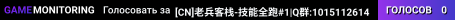 [CN]老兵客栈-技能全跑#1|Q群:1015112614