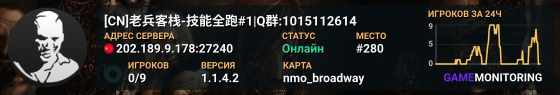 [CN]老兵客栈-技能全跑#1|Q群:1015112614