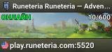 Runeteria §aRuneteria — §6Adventure awaits!§r §bjoin.runeteria.com