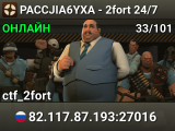 PACCJIA6YXA - 2fort 24/7