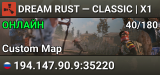 DREAM RUST — CLASSIC | X1