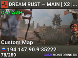 DREAM RUST — MAIN [ X2 | MAX 8 ]
