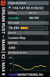 DREAM RUST — MAIN [ X2 | MAX 8 ]