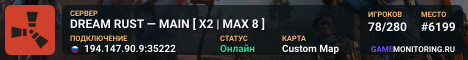 DREAM RUST — MAIN [ X2 | MAX 8 ]