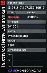 NEXUS RUST-MAIN | X2/MAX 8 |