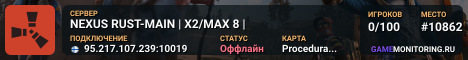 NEXUS RUST-MAIN | X2/MAX 8 |
