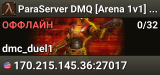 ParaServer DMQ [Arena 1v1] - dmc.m3dr.com