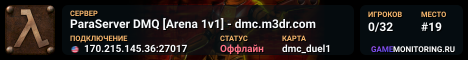 ParaServer DMQ [Arena 1v1] - dmc.m3dr.com