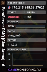 ParaServer DMQ [Clan Arena] - dmc.m3dr.com