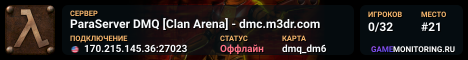 ParaServer DMQ [Clan Arena] - dmc.m3dr.com