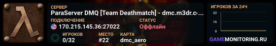 ParaServer DMQ [Team Deathmatch] - dmc.m3dr.com