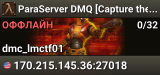 ParaServer DMQ [Capture the Flag] - dmc.m3dr.com