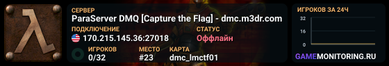ParaServer DMQ [Capture the Flag] - dmc.m3dr.com
