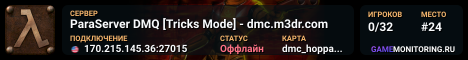 ParaServer DMQ [Tricks Mode] - dmc.m3dr.com
