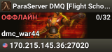 ParaServer DMQ [Flight School] - dmc.m3dr.com