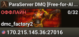 ParaServer DMQ [Free-for-All] - dmc.m3dr.com