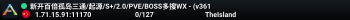 新开百倍孤岛三通/起源/S+/2.0/PVE/BOSS多搜WX - (v361