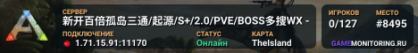 新开百倍孤岛三通/起源/S+/2.0/PVE/BOSS多搜WX - (v361