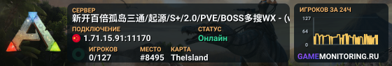 新开百倍孤岛三通/起源/S+/2.0/PVE/BOSS多搜WX - (v361