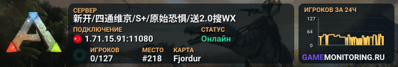 新开/四通维京/S+/原始恐惧/送2.0搜WX